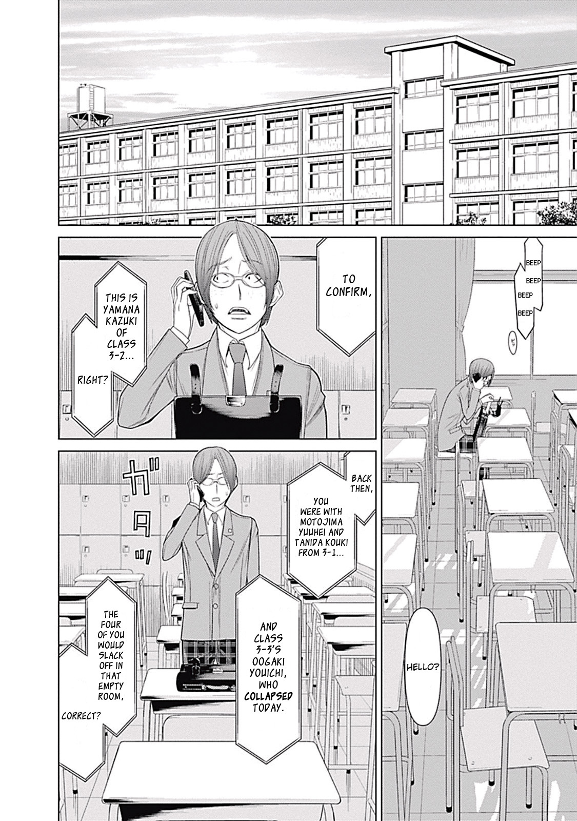 Kako to Nise Tantei Chapter 2 page 14 - Chapter 2: Those Who Drown
