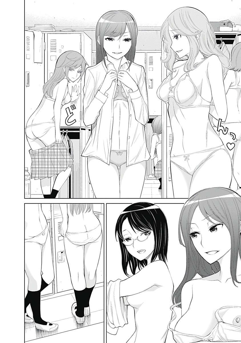 Kako to Nise Tantei Chapter 22 page 10 - Chapter 22: The Duty of Those Who See