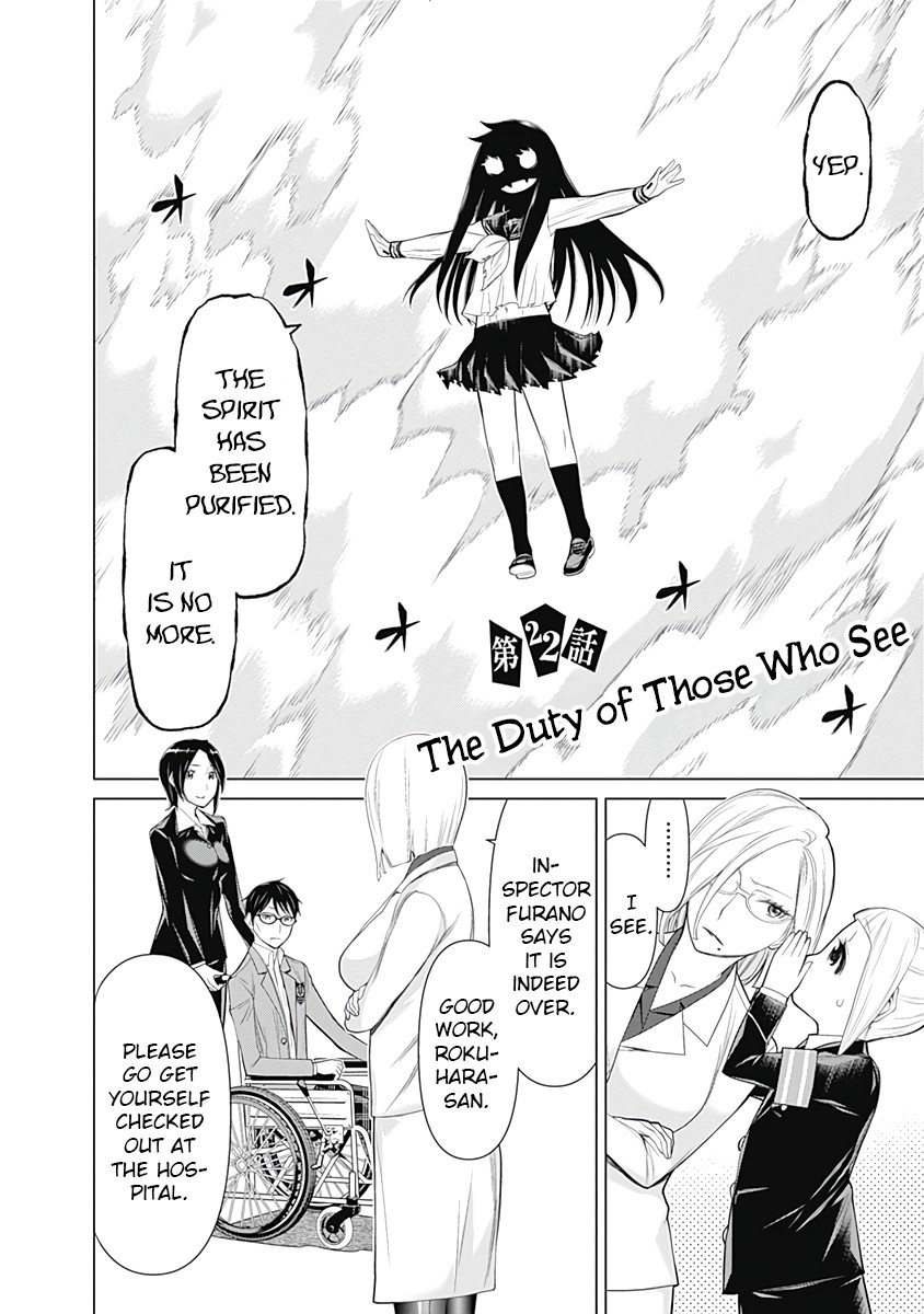 Kako to Nise Tantei Chapter 22 page 2 - Chapter 22: The Duty of Those Who See