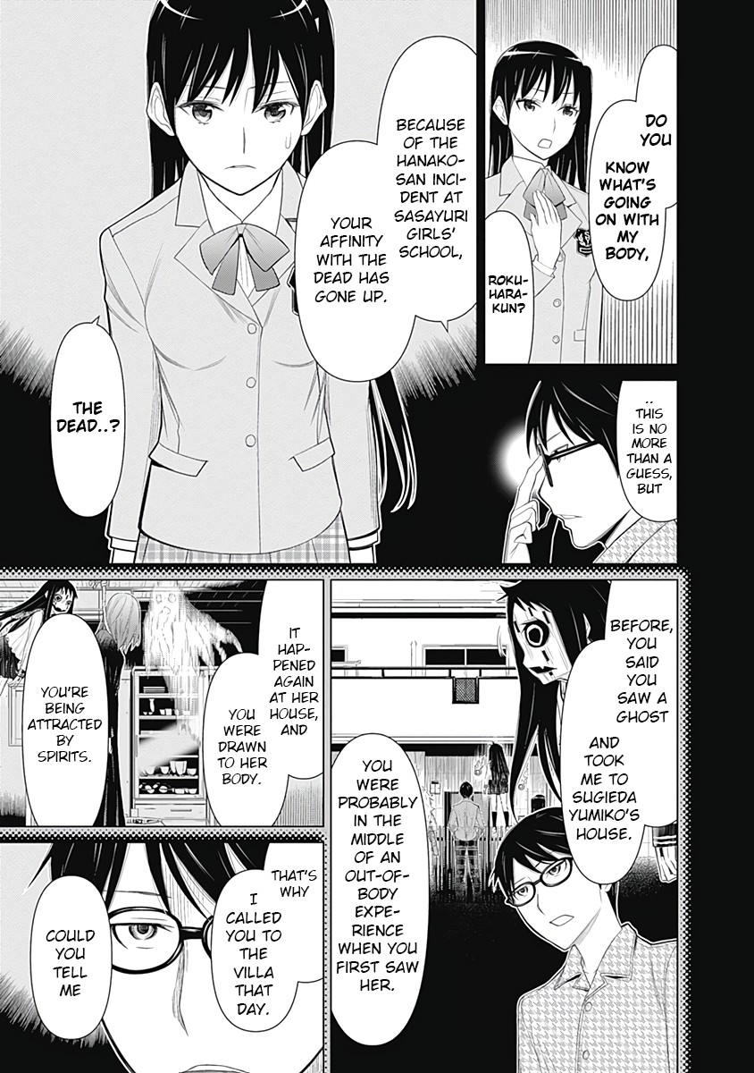Kako to Nise Tantei Chapter 22 page 5 - Chapter 22: The Duty of Those Who See