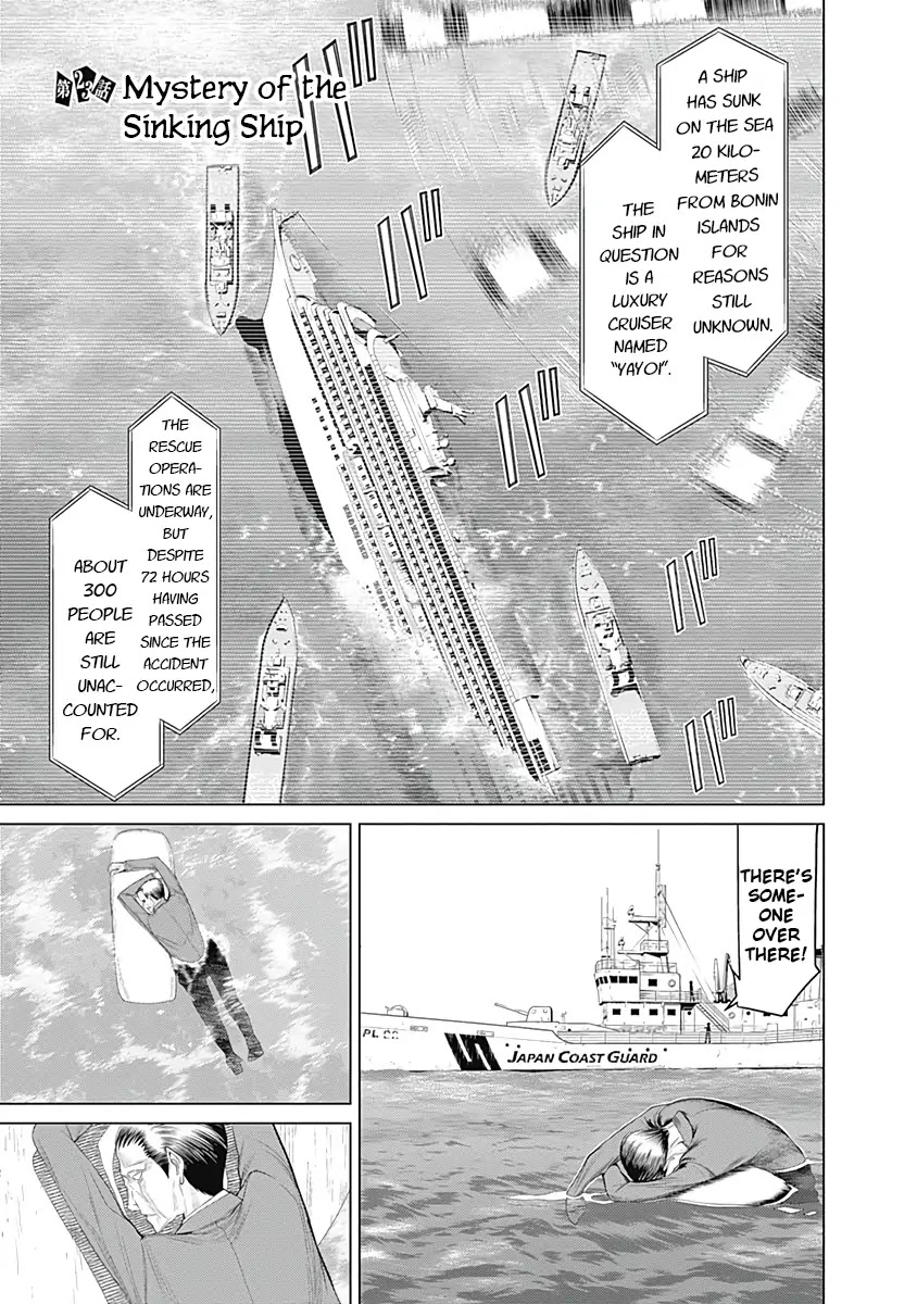 Kako to Nise Tantei Chapter 23 page 1 - Chapter 23: Mystery of the Sinking Ship