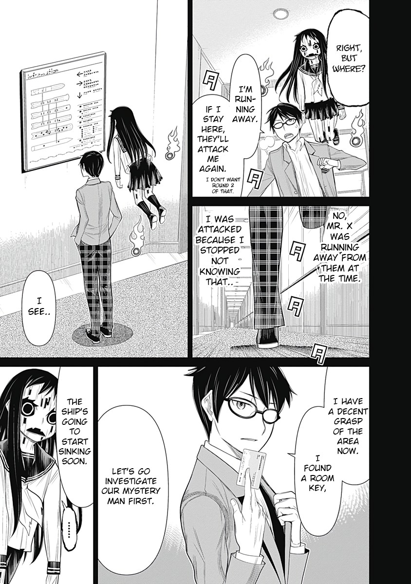 Kako to Nise Tantei Chapter 24 page 13 - Chapter 24: The Untraceable Identity