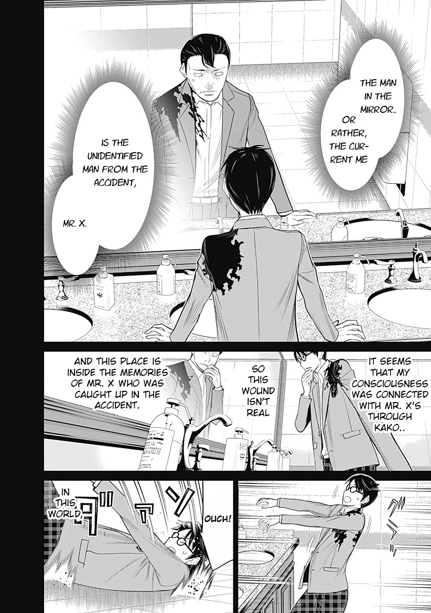 Kako to Nise Tantei Chapter 24 page 2 - Chapter 24: The Untraceable Identity
