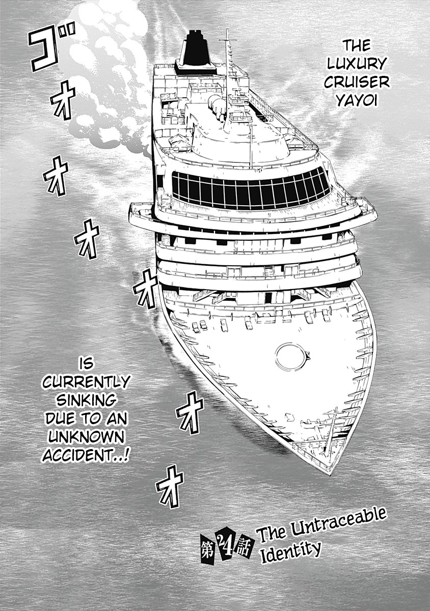 Kako to Nise Tantei Chapter 24 page 3 - Chapter 24: The Untraceable Identity