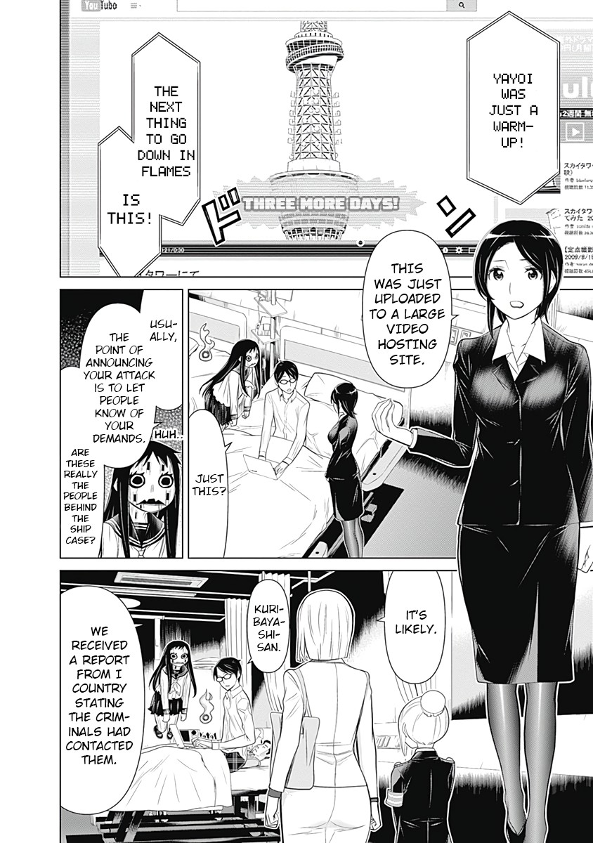 Kako to Nise Tantei Chapter 25 page 13 - Chapter 25: An Echoing Sound