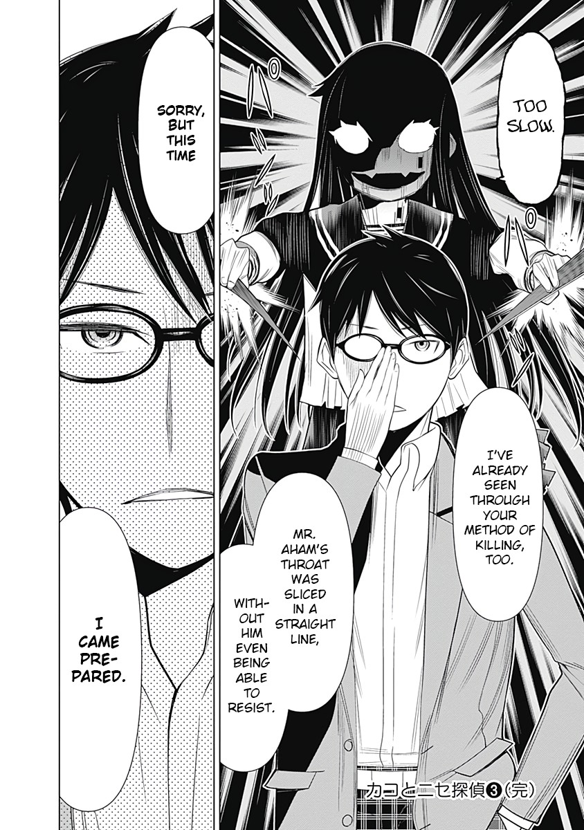 Kako to Nise Tantei Chapter 26 page 15 - Chapter 26: The Secret Hidden In Sound