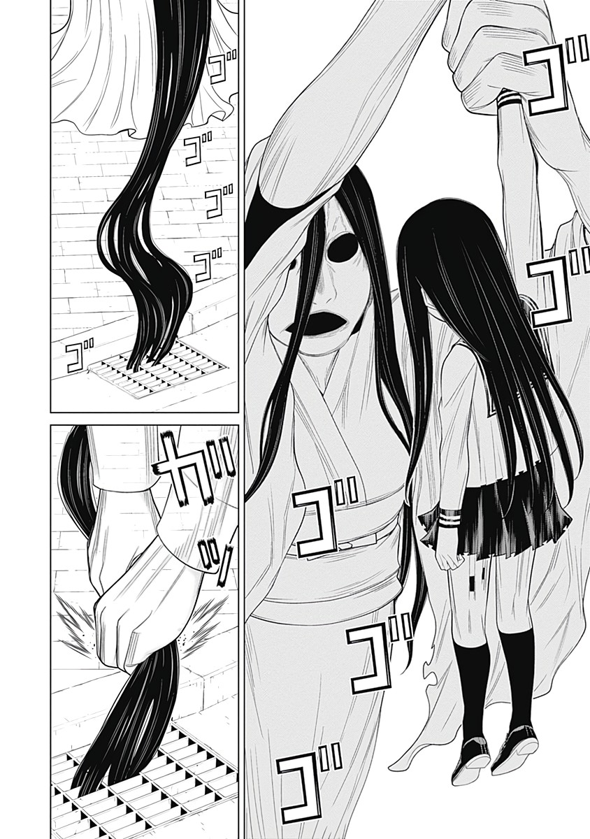 Kako to Nise Tantei Chapter 28 page 6 - Chapter 28: The Replacement