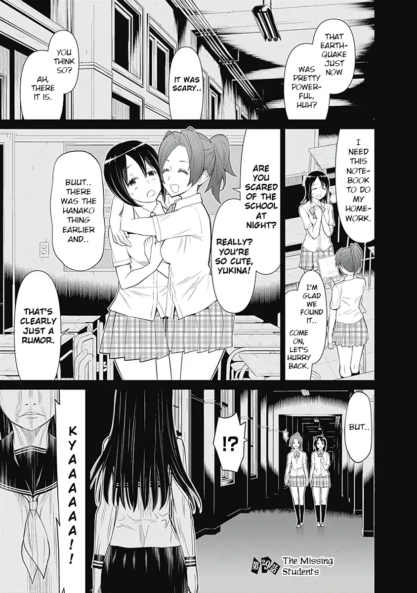 Kako to Nise Tantei Chapter 29 page 1 - Chapter 29: The Missing Students
