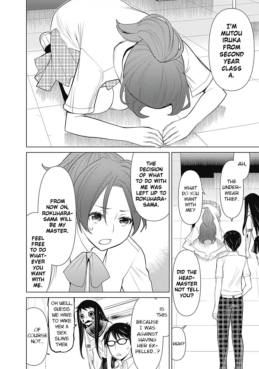 Kako to Nise Tantei Chapter 29 page 5 - Chapter 29: The Missing Students