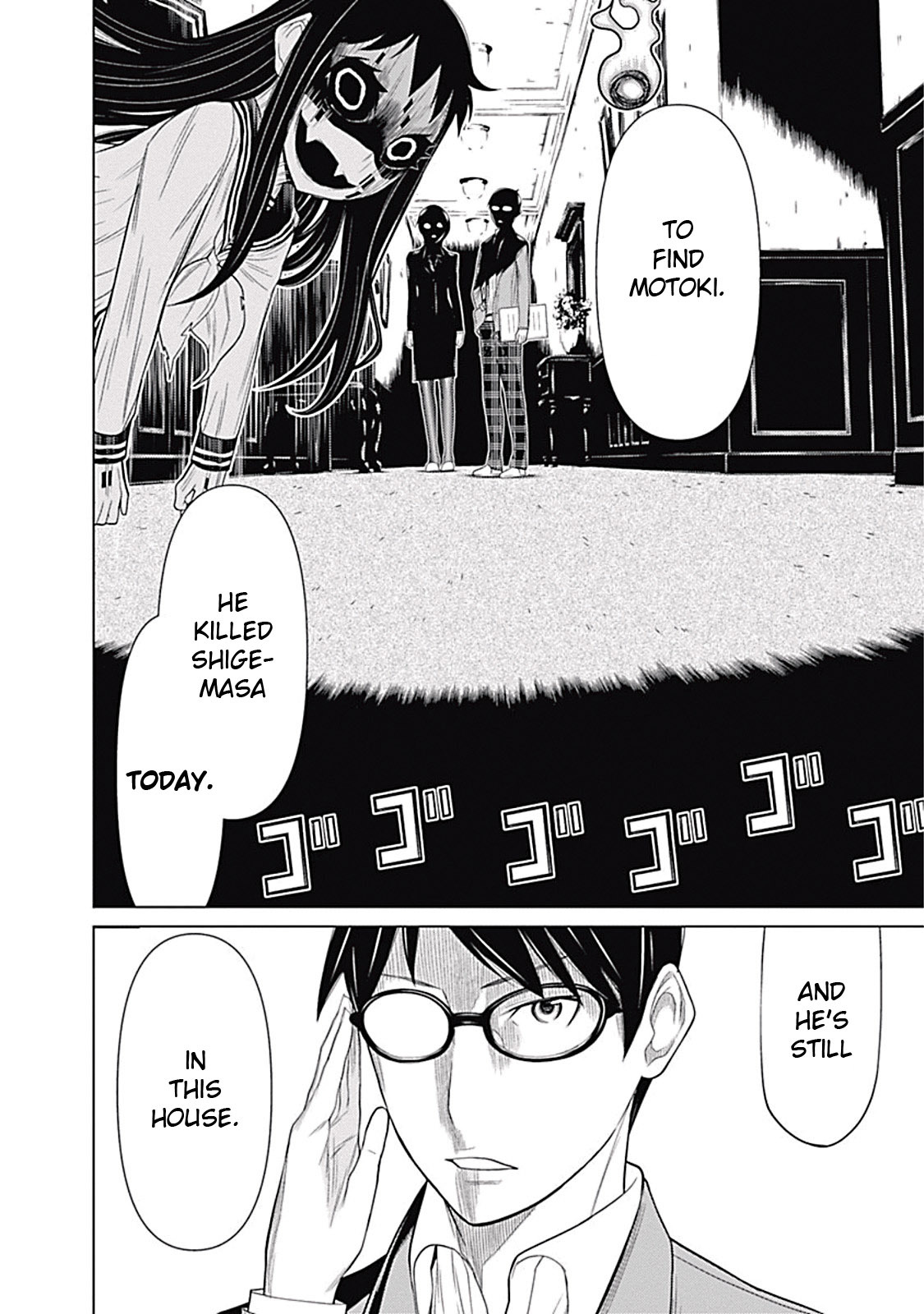 Kako to Nise Tantei Chapter 3 page 17 - Chapter 3: Slaughter Mansion