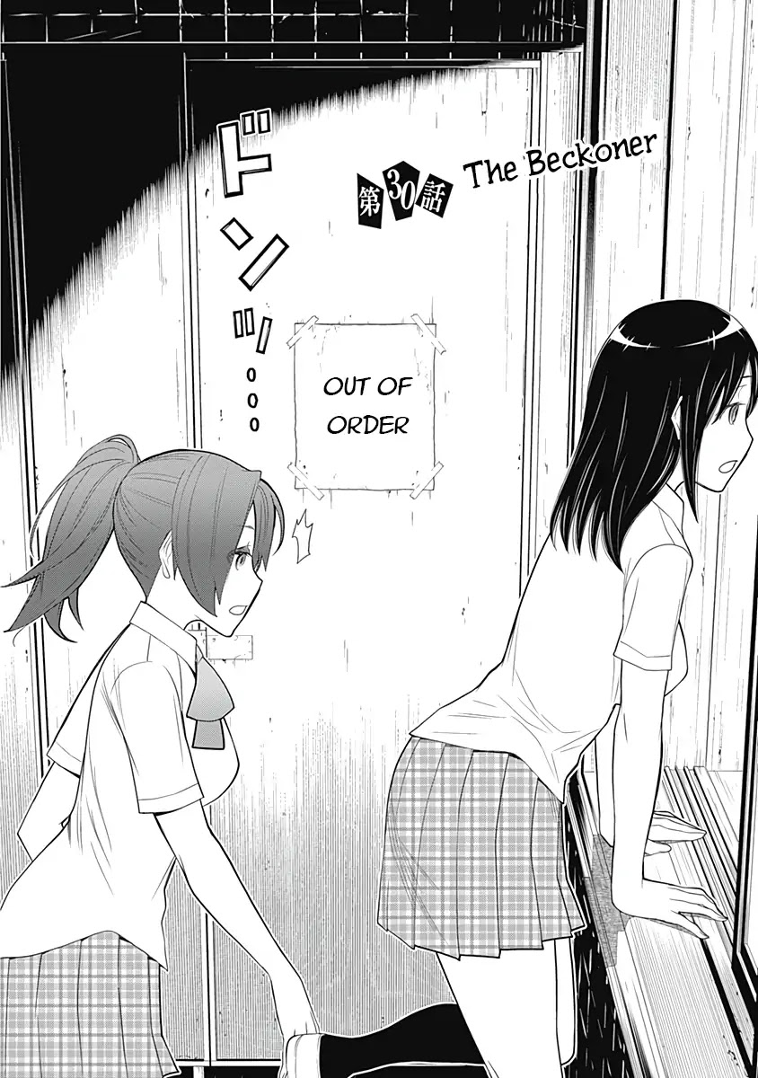 Kako to Nise Tantei Chapter 30 page 2 - Chapter 30: The Beckoner