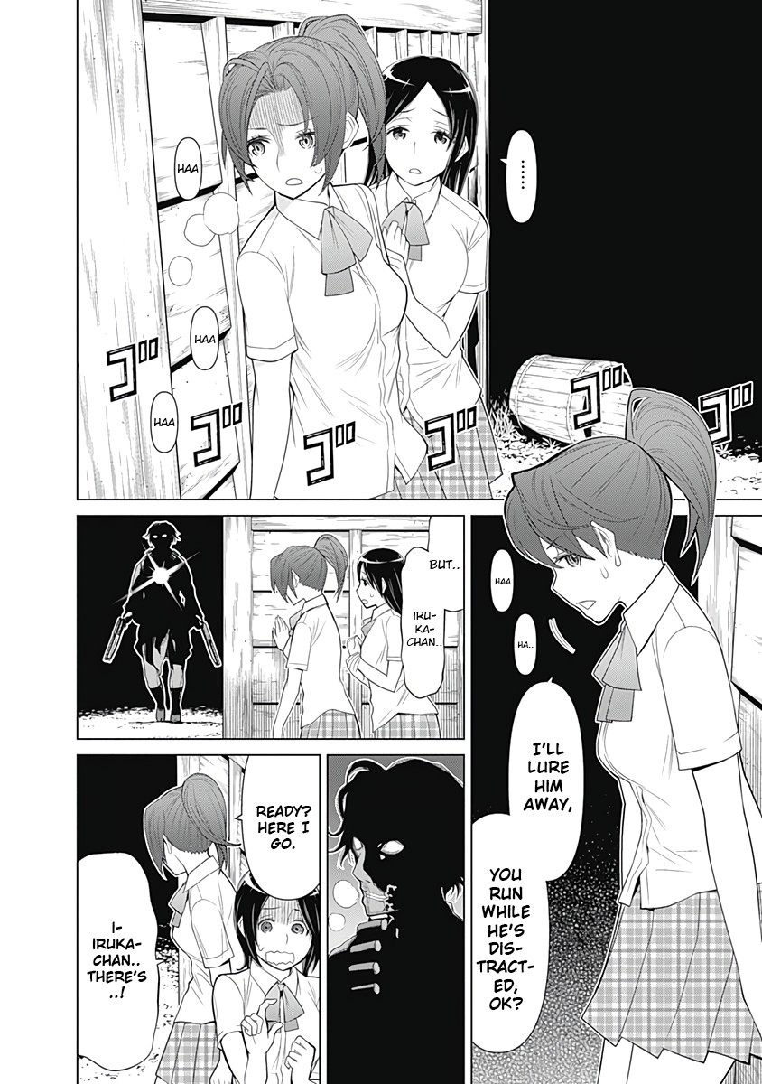 Kako to Nise Tantei Chapter 32 page 12 - Chapter 32: The Unrecorded Memory
