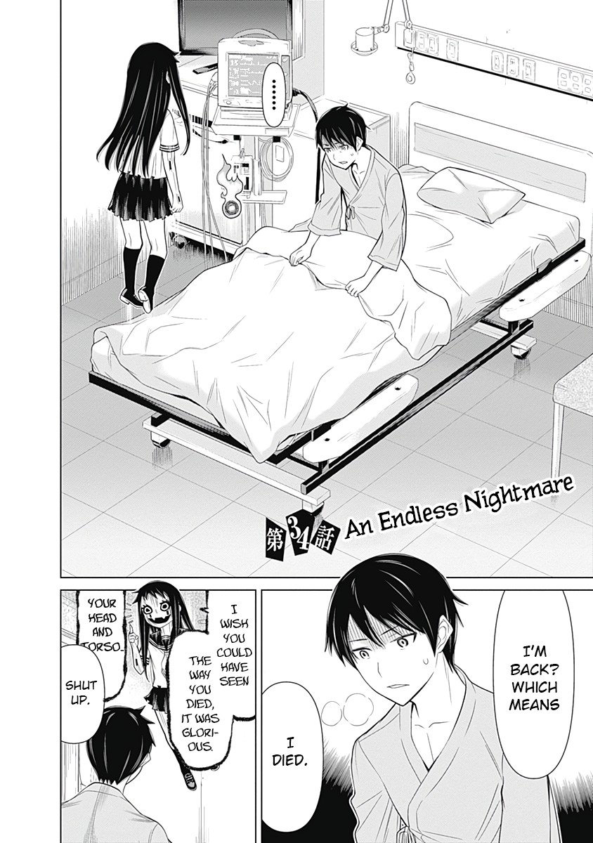 Kako to Nise Tantei Chapter 34 page 2 - Chapter 34: An Endless Nightmare