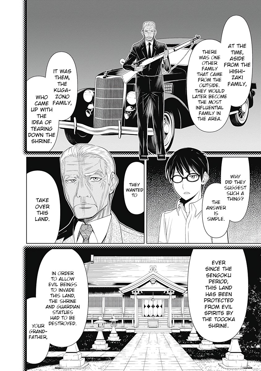 Kako to Nise Tantei Chapter 36 page 12 - Chapter 36: The True Form of the Curse