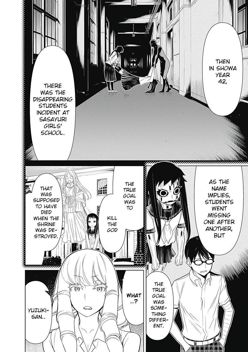 Kako to Nise Tantei Chapter 36 page 16 - Chapter 36: The True Form of the Curse