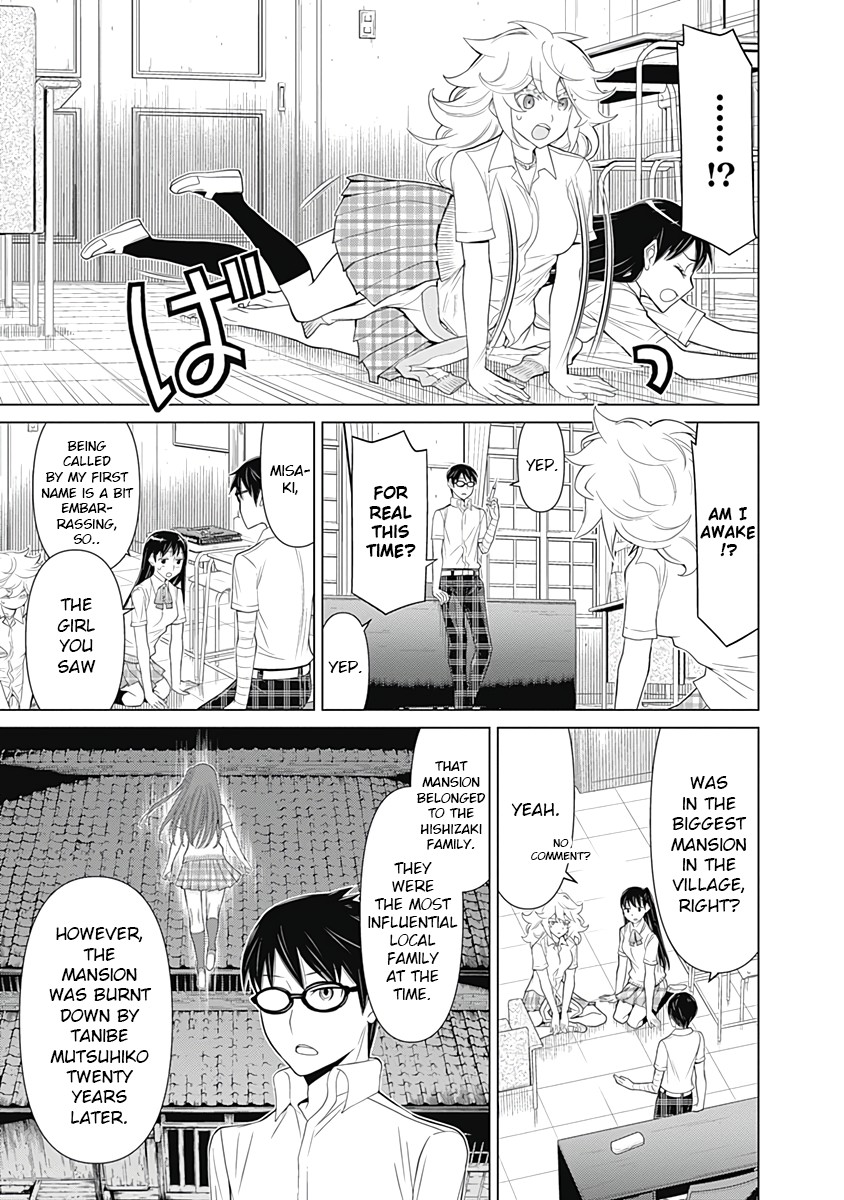 Kako to Nise Tantei Chapter 36 page 3 - Chapter 36: The True Form of the Curse