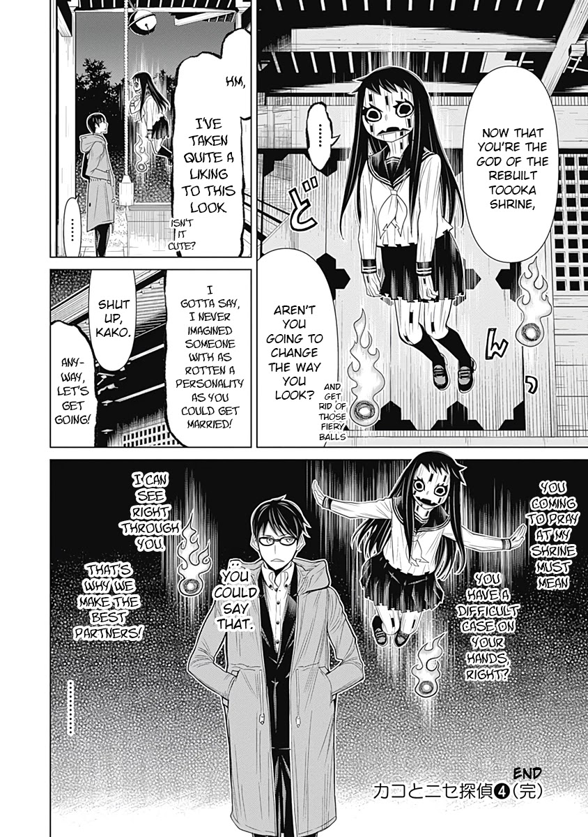 Kako to Nise Tantei Chapter 37 page 16 - Chapter 37: An Unusual Duo