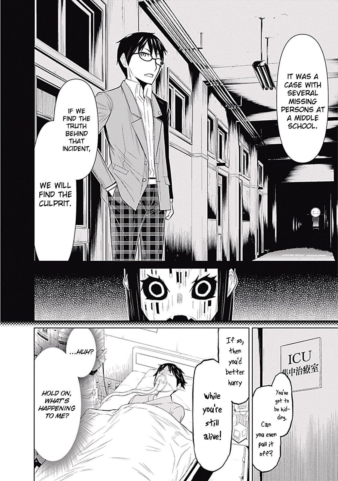 Kako to Nise Tantei Chapter 5 page 18 - Chapter 5: Secrets Inside of Memories