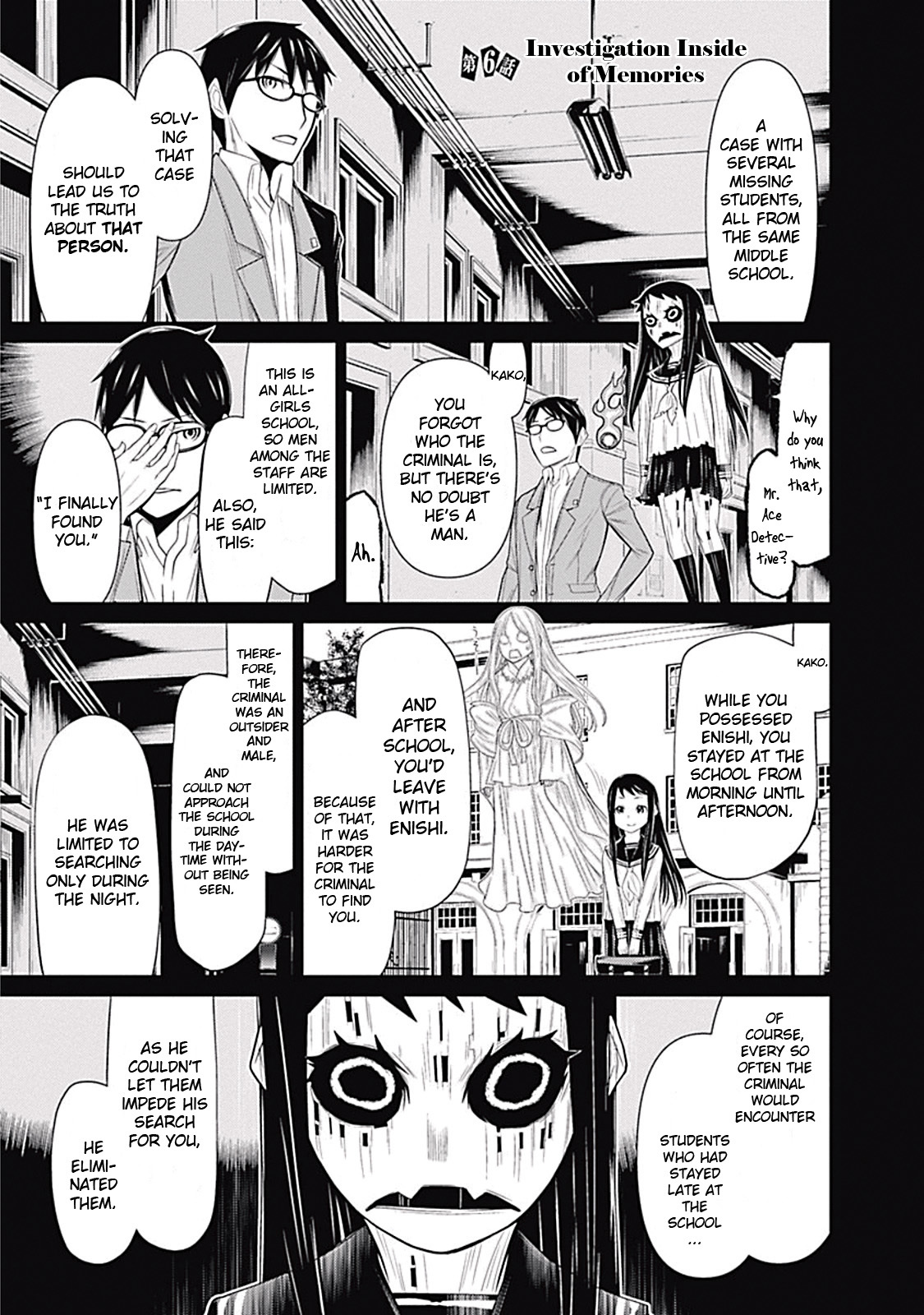 Kako to Nise Tantei Chapter 6 page 1 - Chapter 6: Investigation Inside of Memories