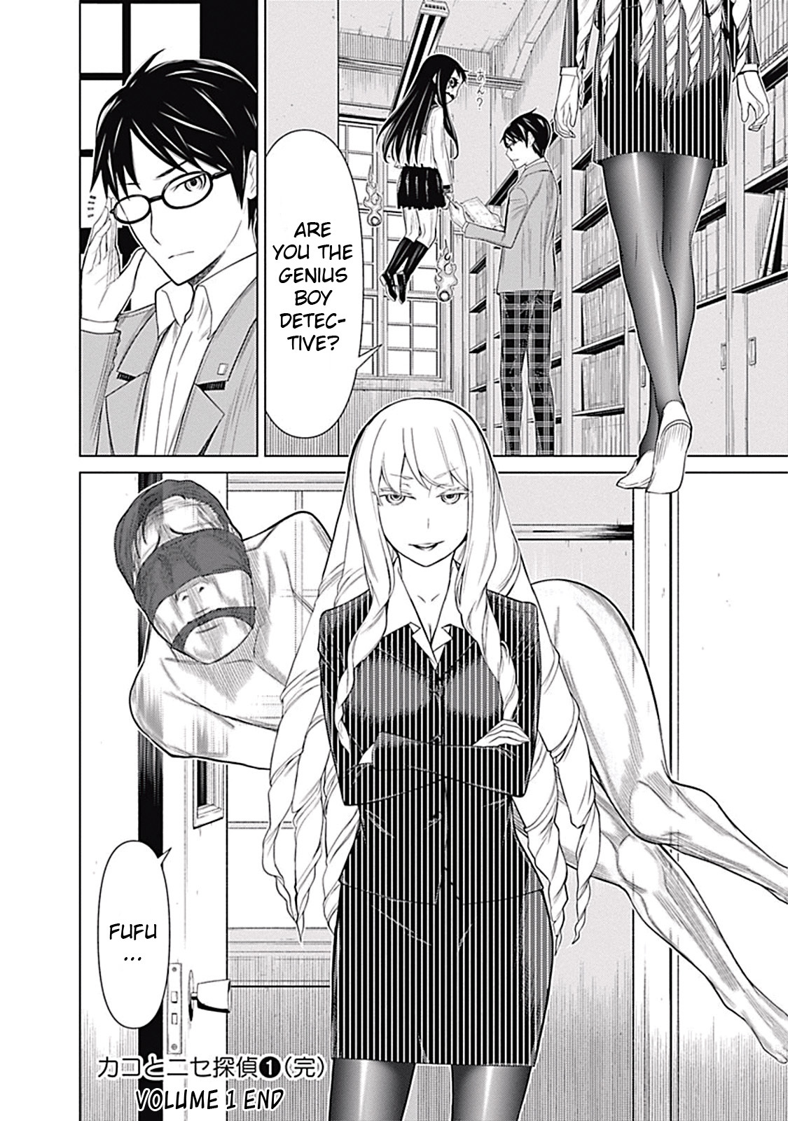 Kako to Nise Tantei Chapter 6 page 15 - Chapter 6: Investigation Inside of Memories