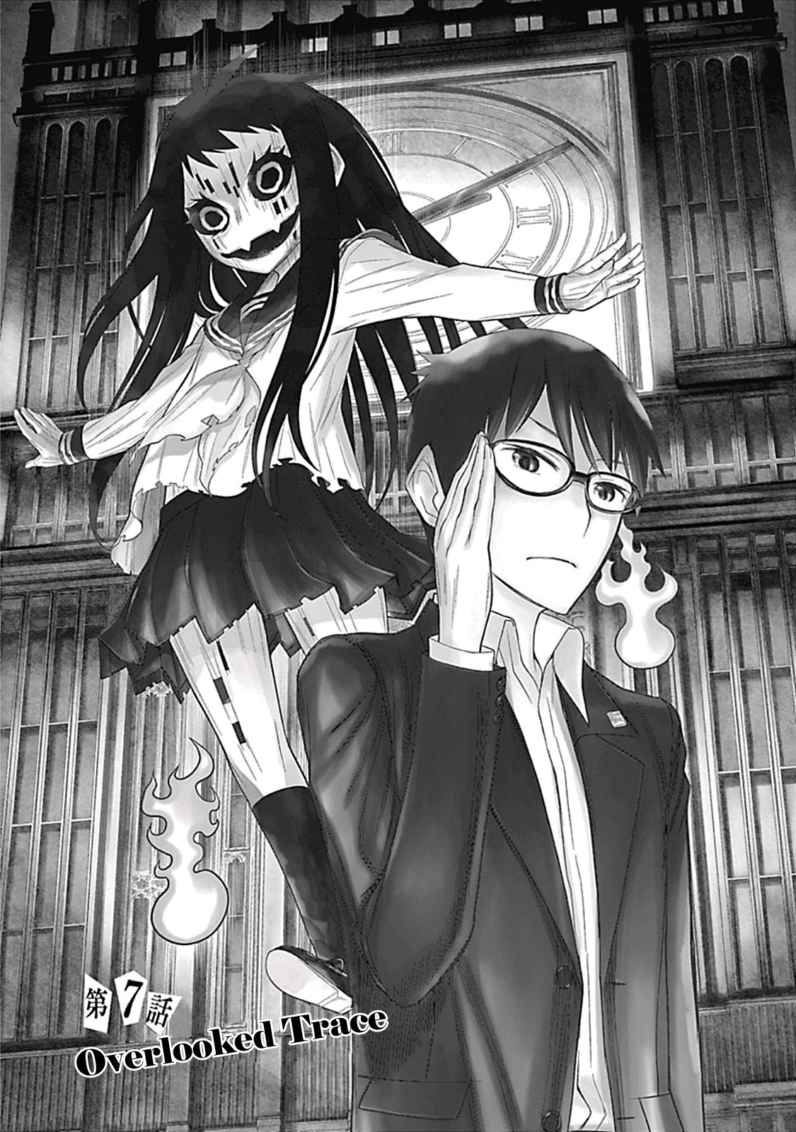 Kako to Nise Tantei Chapter 7 page 4 - Chapter 7: Overlooked Trace