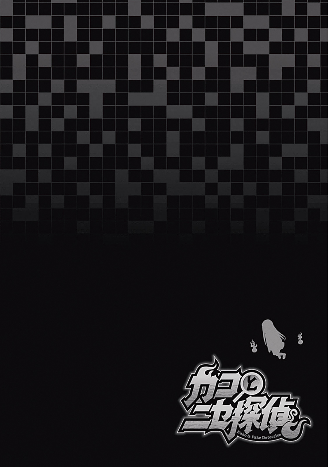 Kako to Nise Tantei Chapter 7 page 5 - Chapter 7: Overlooked Trace