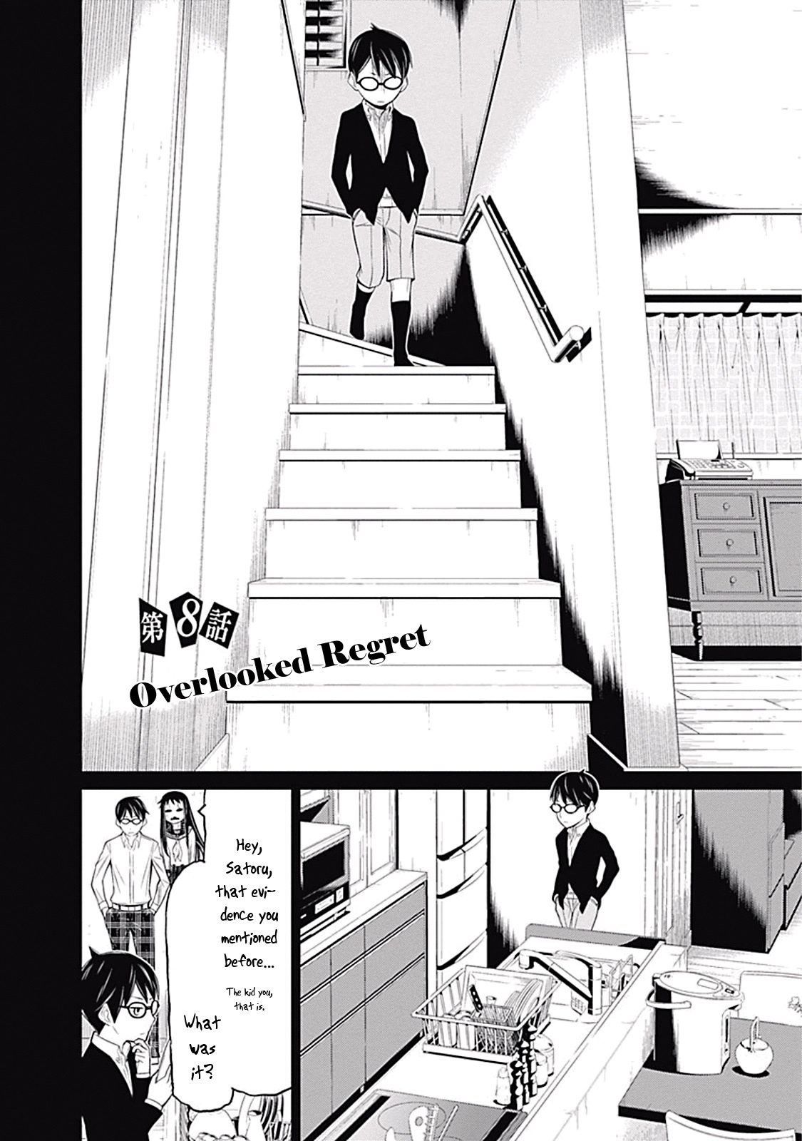 Kako to Nise Tantei Chapter 8 page 2 - Chapter 8: Overlooked Regret