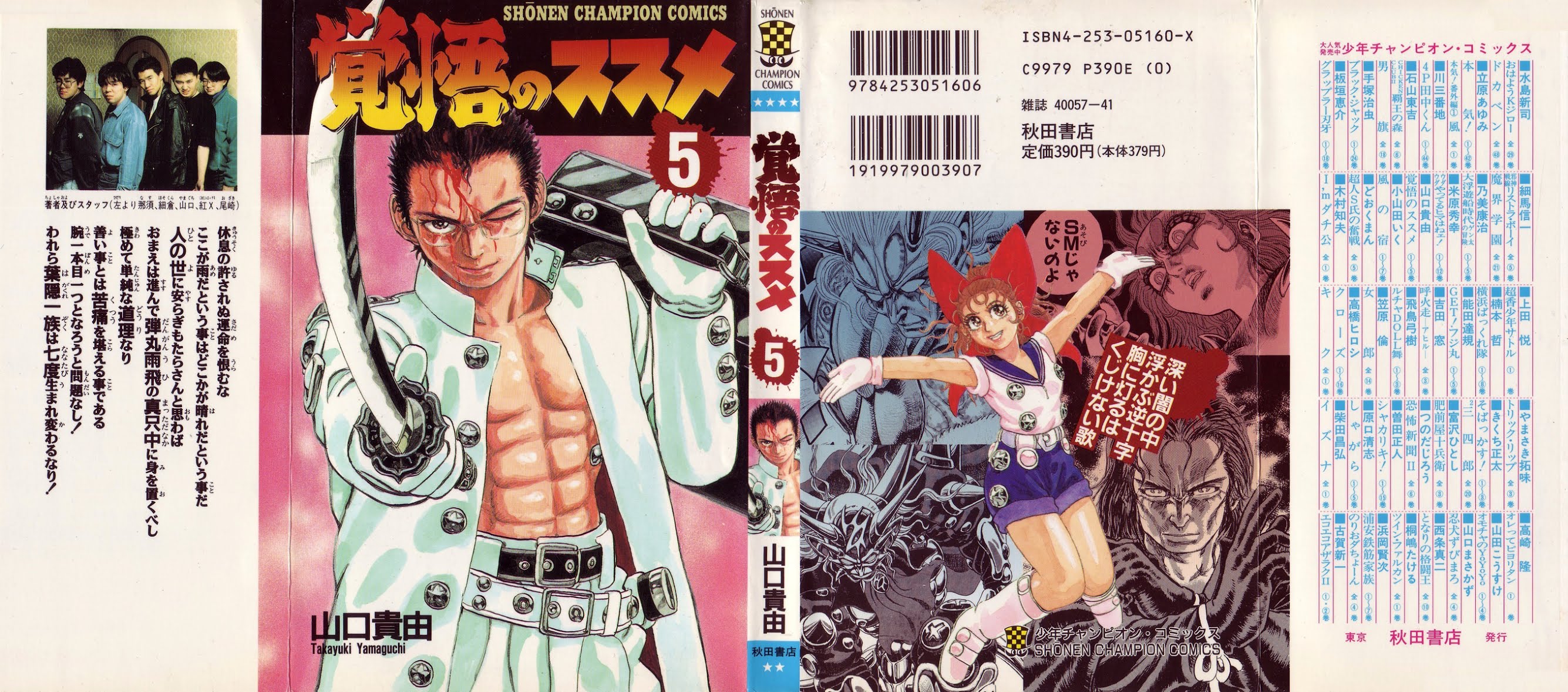 Kakugo no Susume Chapter 36 page 1 - Chapter 36