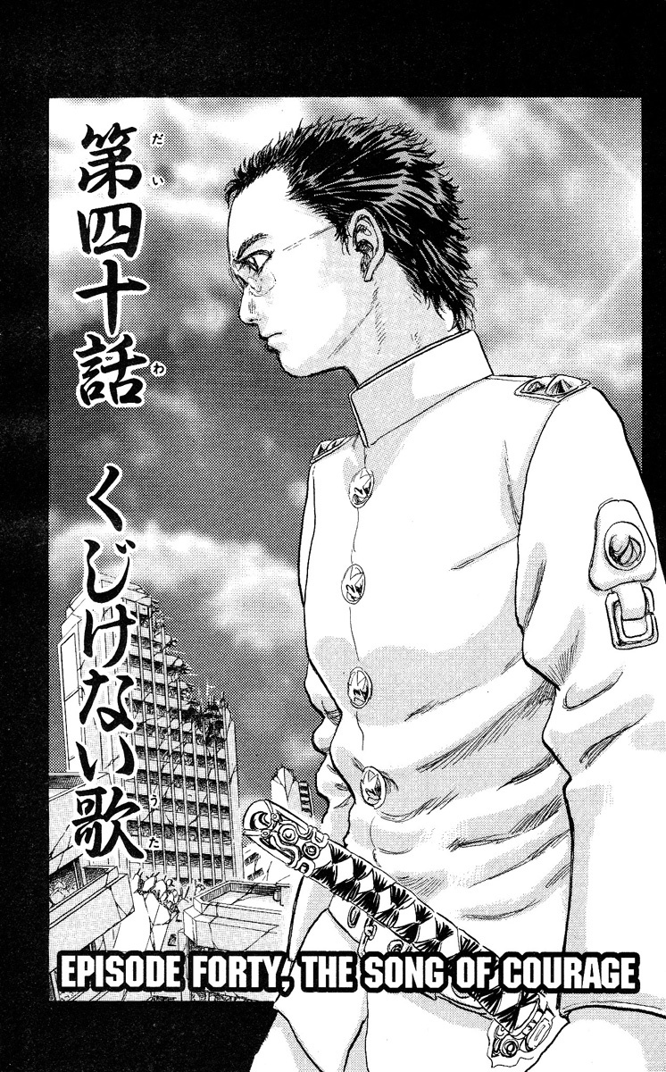 Kakugo no Susume Chapter 40 page 1 - Chapter 40