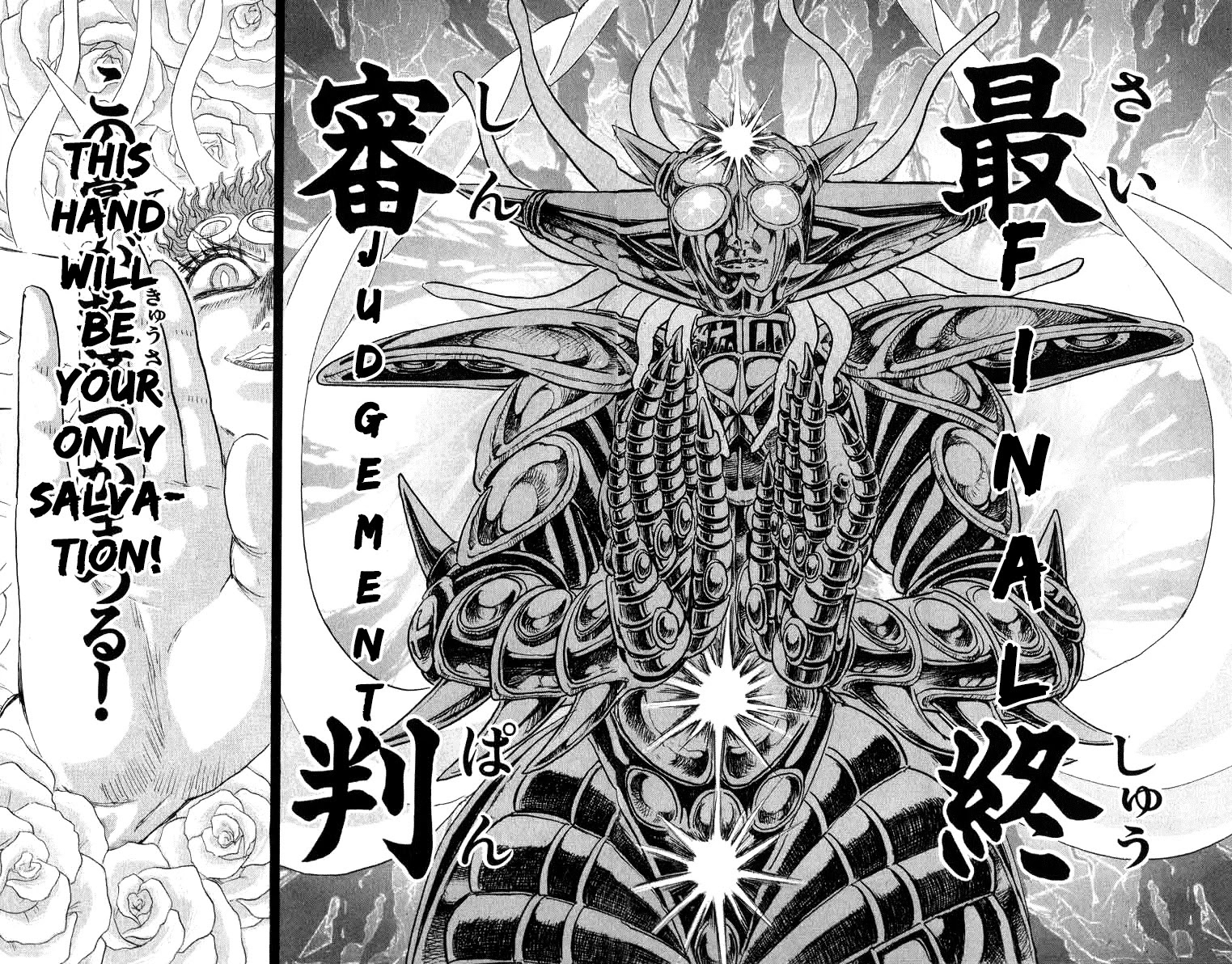 Kakugo no Susume Chapter 63 page 16 - Chapter 63: Final Judgement