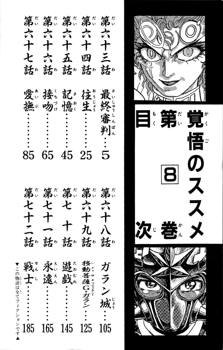 Kakugo no Susume Chapter 63 page 4 - Chapter 63: Final Judgement