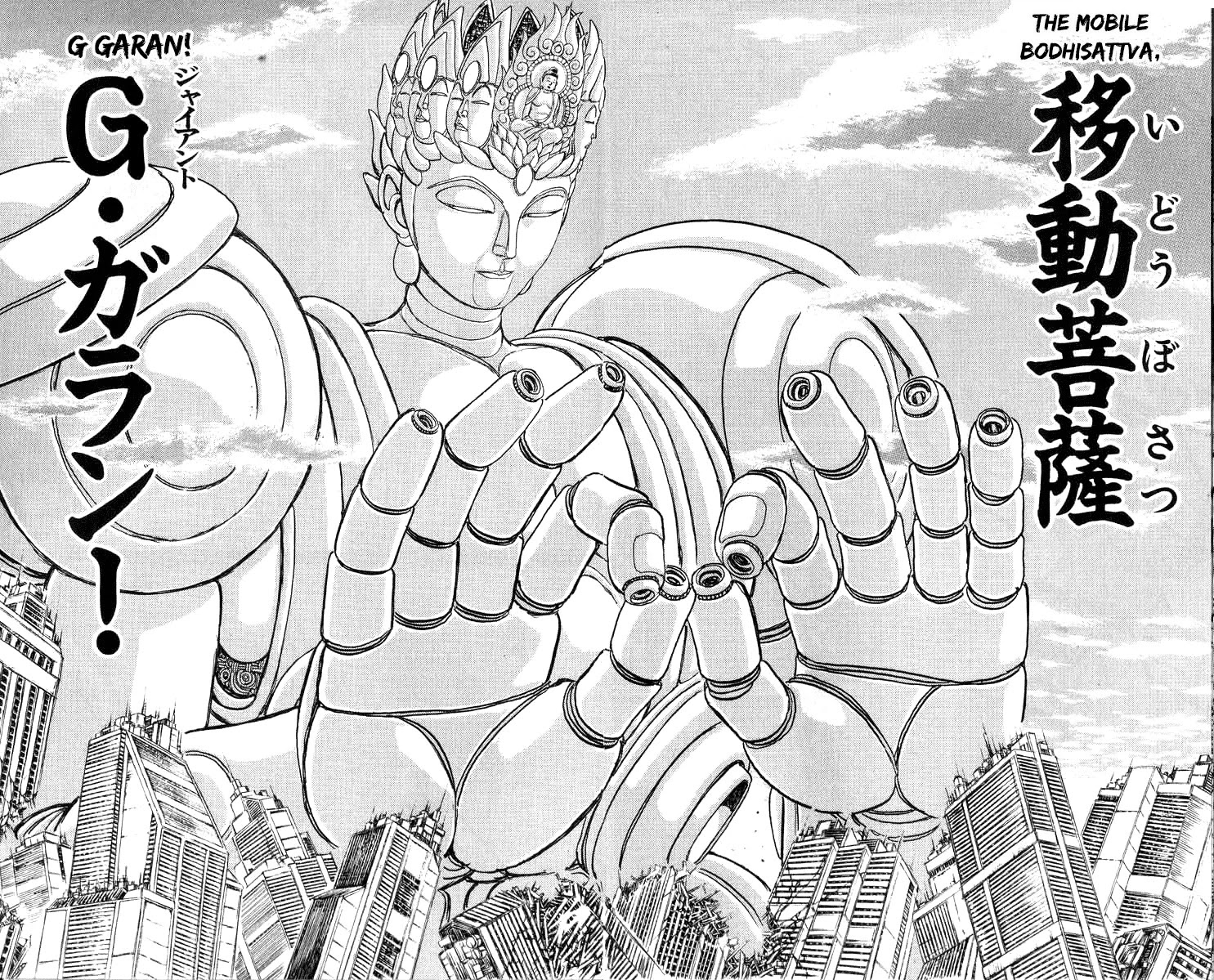 Kakugo no Susume Chapter 69 page 6 - Chapter 69: Mobile Bodhisattva G Garan