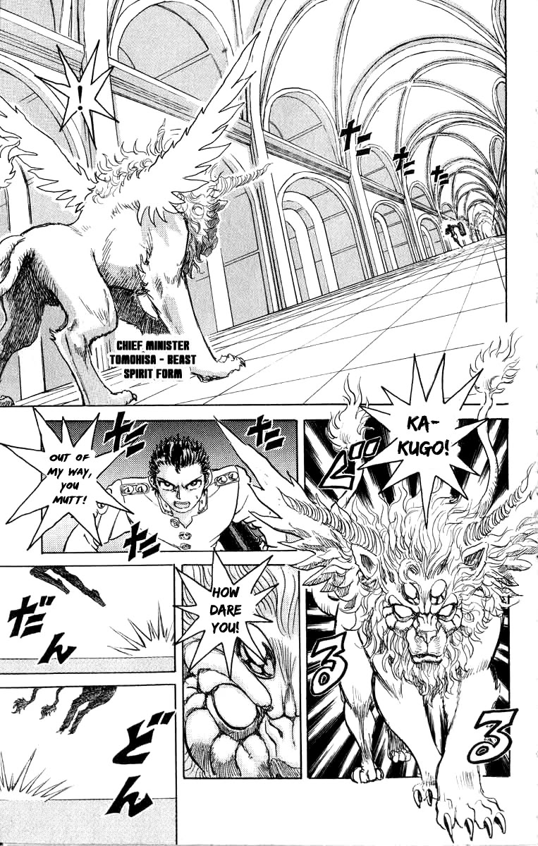 Kakugo no Susume Chapter 72 page 3 - Chapter 72: Warrior
