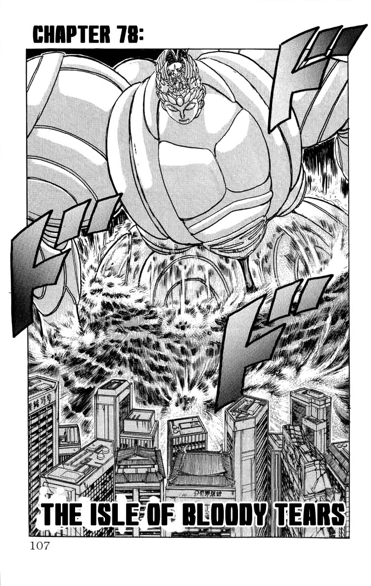 Kakugo no Susume Chapter 78 page 1 - Chapter 78: The Isle of Bloody Tears