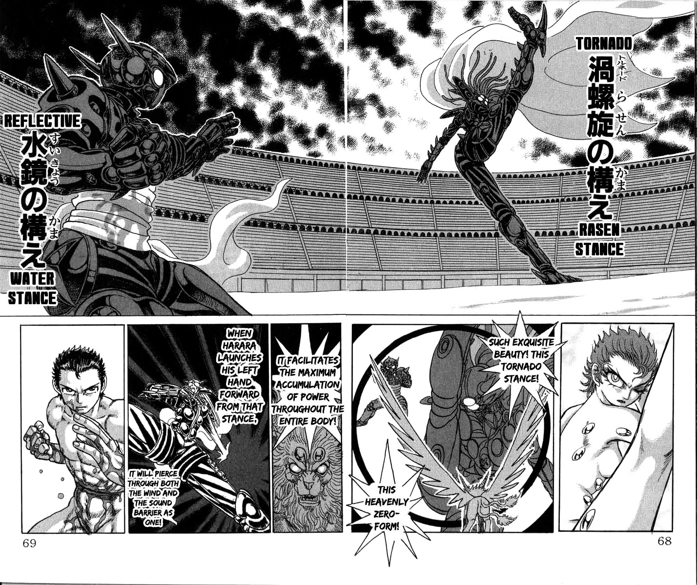 Kakugo no Susume Chapter 86 page 2 - Chapter 86: Tornado Rasen