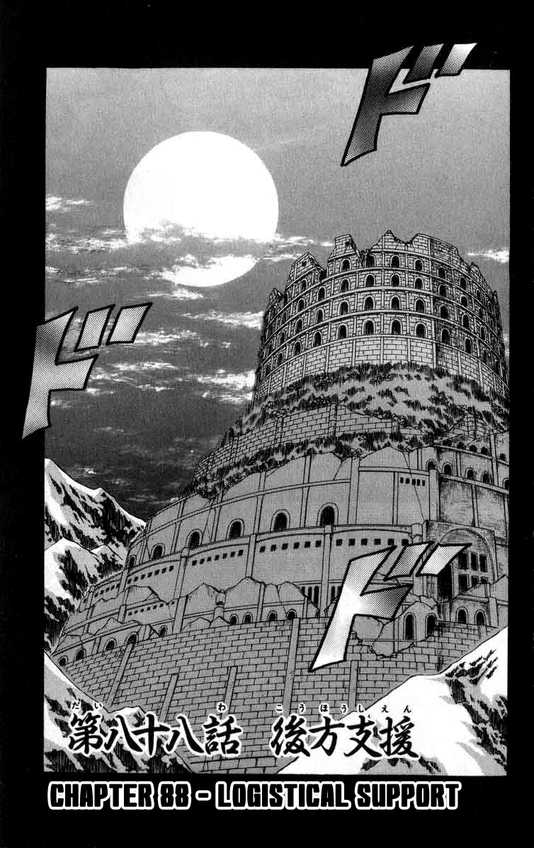 Kakugo no Susume Chapter 88 page 1 - Chapter 88: Logistical Support