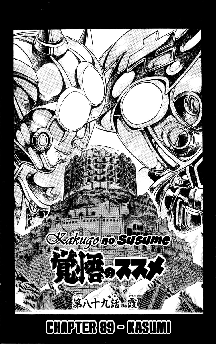 Kakugo no Susume Chapter 89 page 1 - Chapter 89: Kasumi