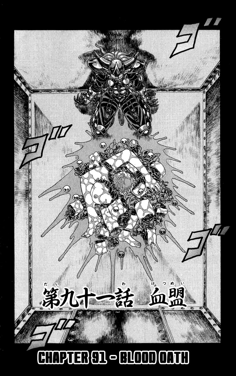 Kakugo no Susume Chapter 91 page 1 - Chapter 91: Blood Oath