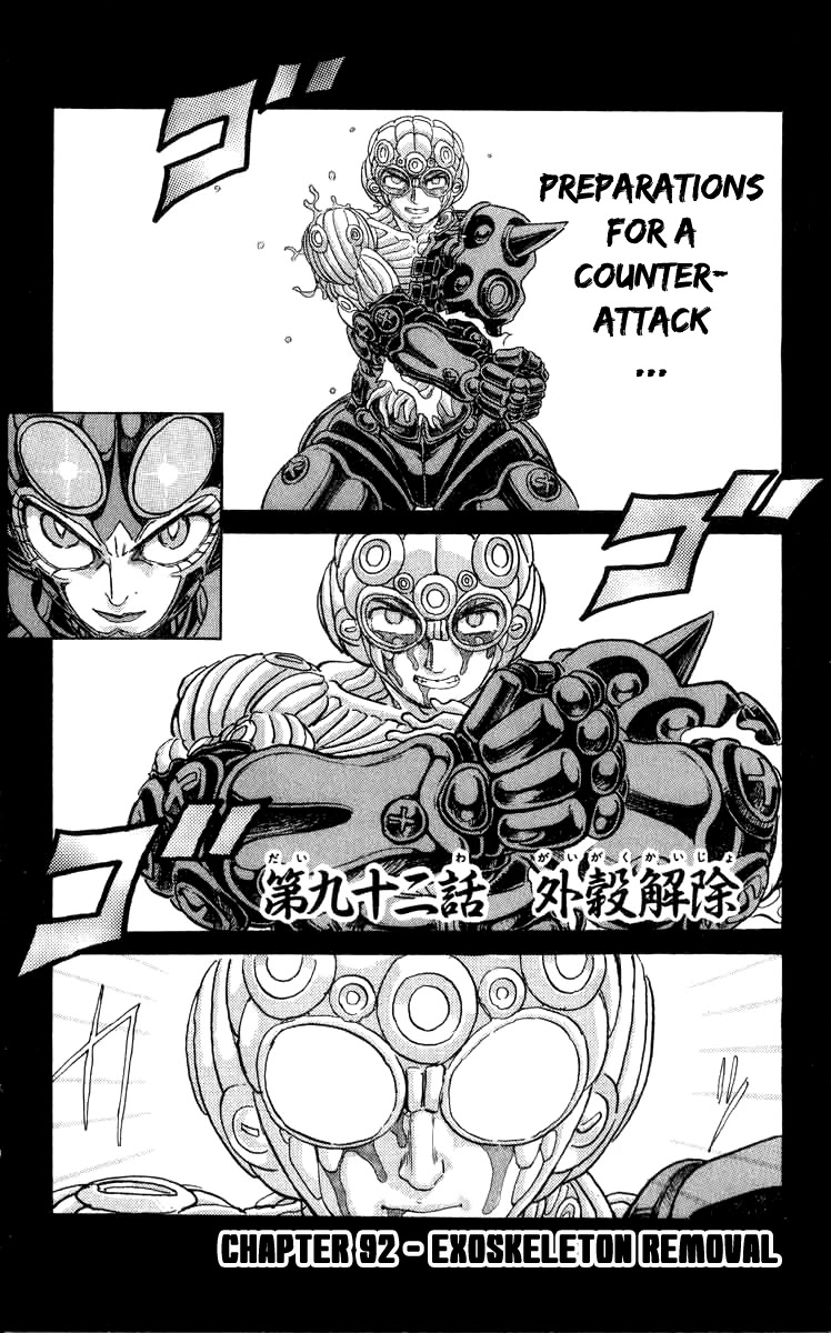 Kakugo no Susume Chapter 92 page 1 - Chapter 92: Exoskeleton Removal