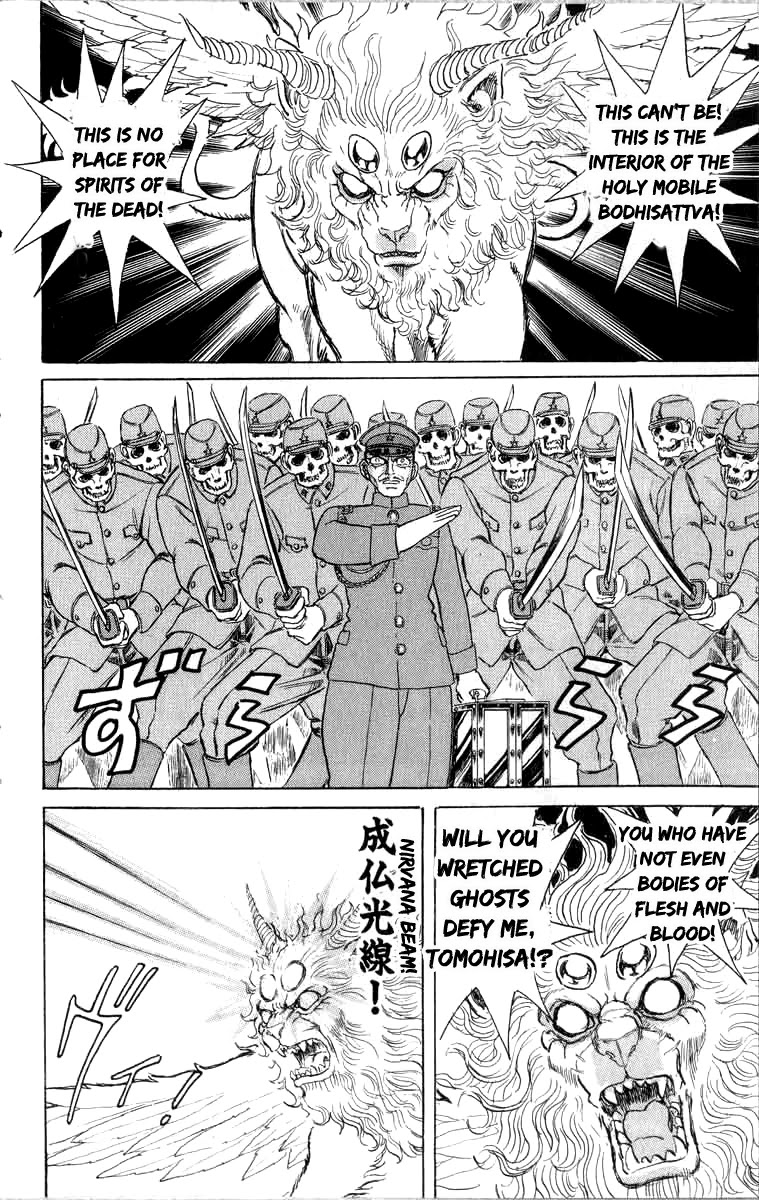 Kakugo no Susume Chapter 93 page 13 - Chapter 93: Demonic Soldier's Grand Descent