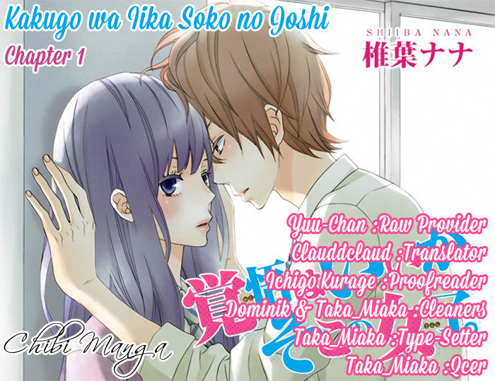Kakugo wa Iika Soko no Joshi. Chapter 1 page 1 - Chapter 1