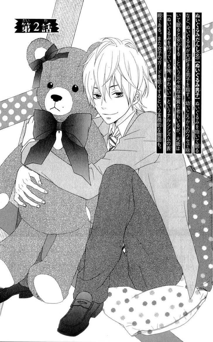 Kakugo wa Iika Soko no Joshi. Chapter 2 page 3 - Chapter 2