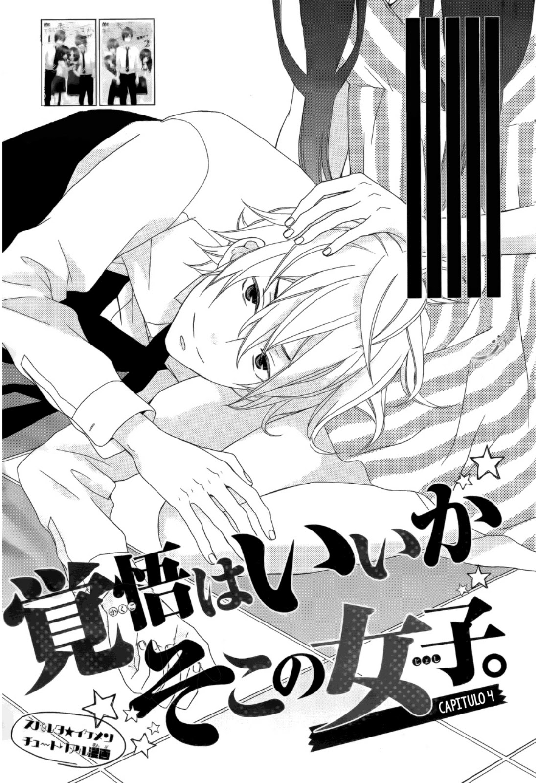 Kakugo wa Iika Soko no Joshi. Chapter 4 page 1 - Chapter 4