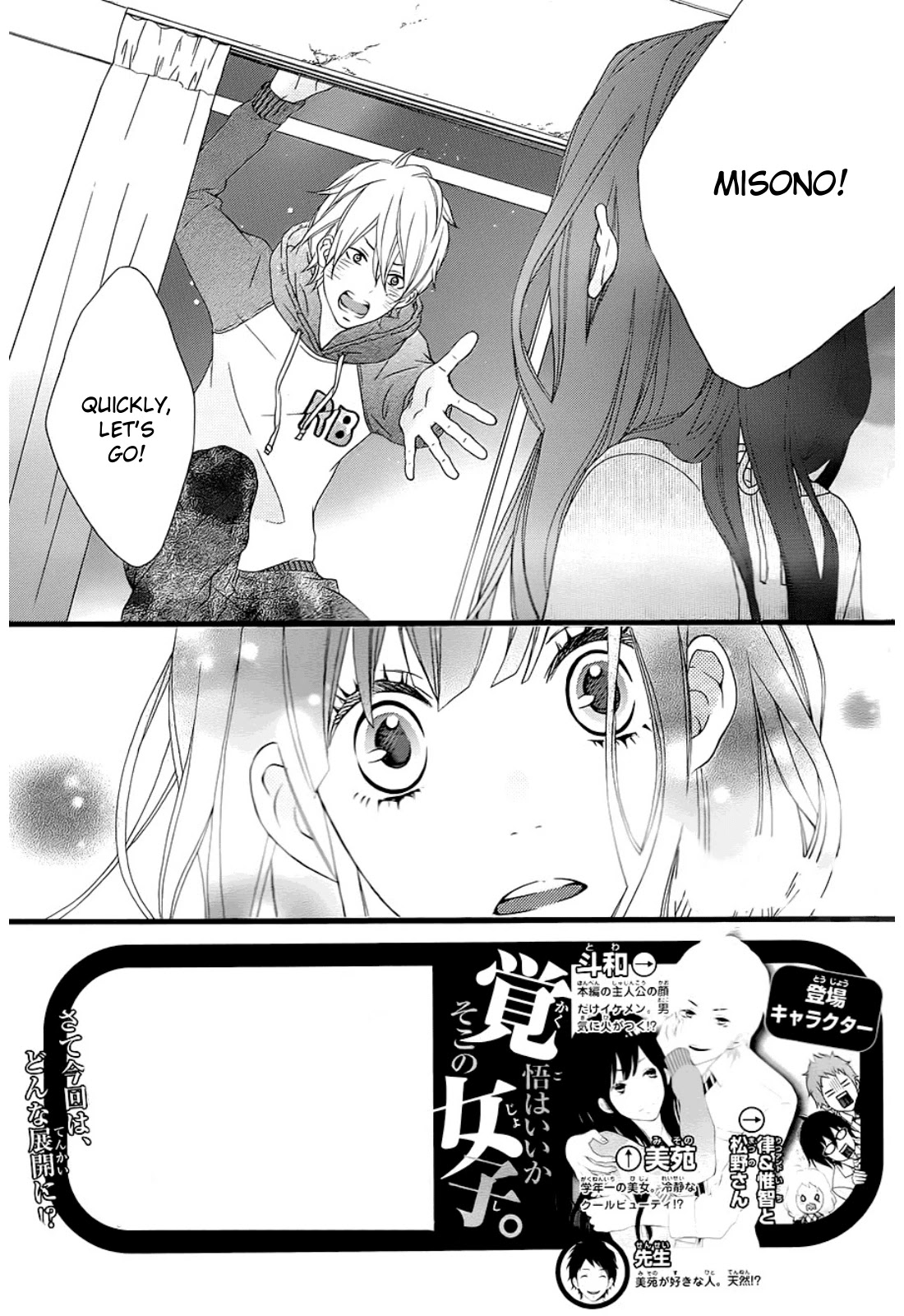 Kakugo wa Iika Soko no Joshi. Chapter 5 page 2 - Chapter 5