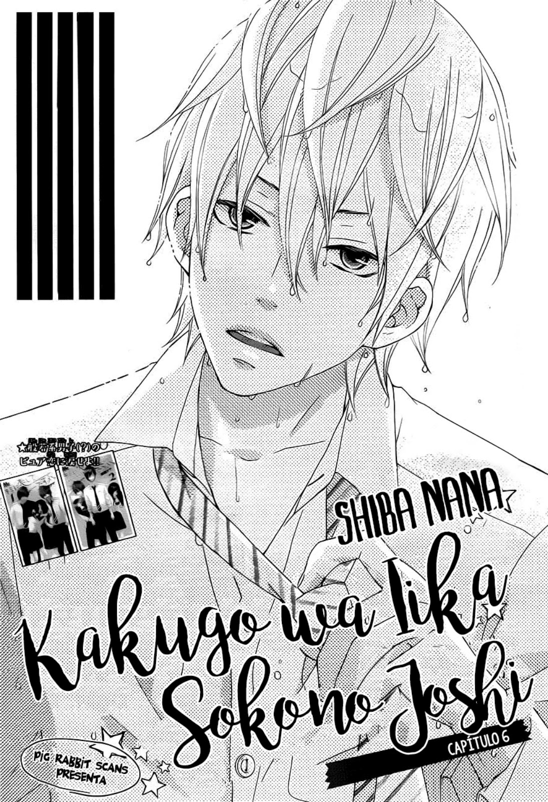 Kakugo wa Iika Soko no Joshi. Chapter 6 page 1 - Chapter 6