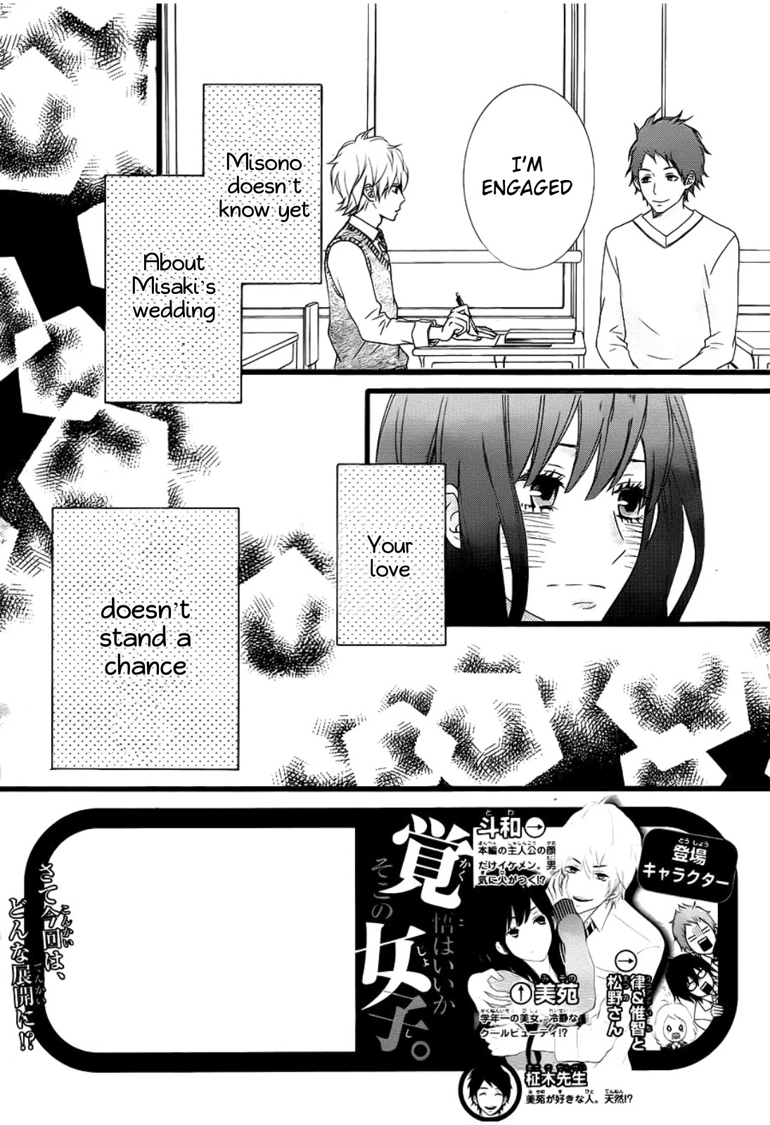 Kakugo wa Iika Soko no Joshi. Chapter 6 page 2 - Chapter 6