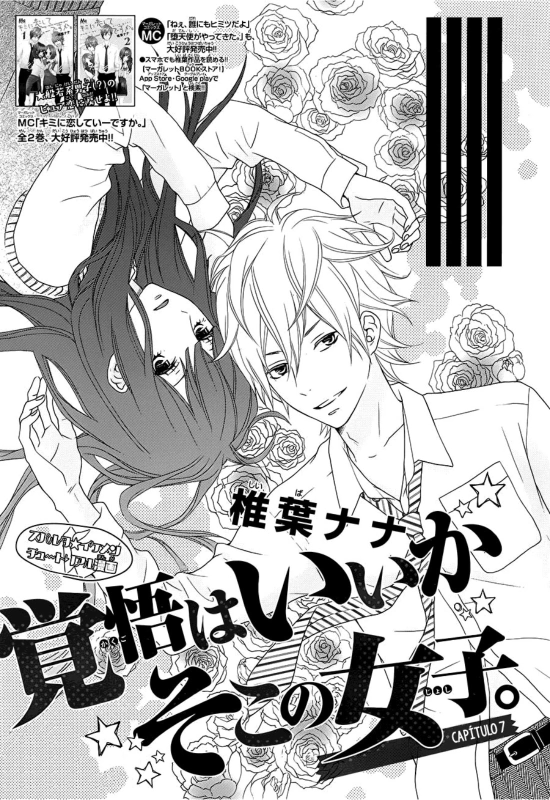 Kakugo wa Iika Soko no Joshi. Chapter 7 page 1 - Chapter 7
