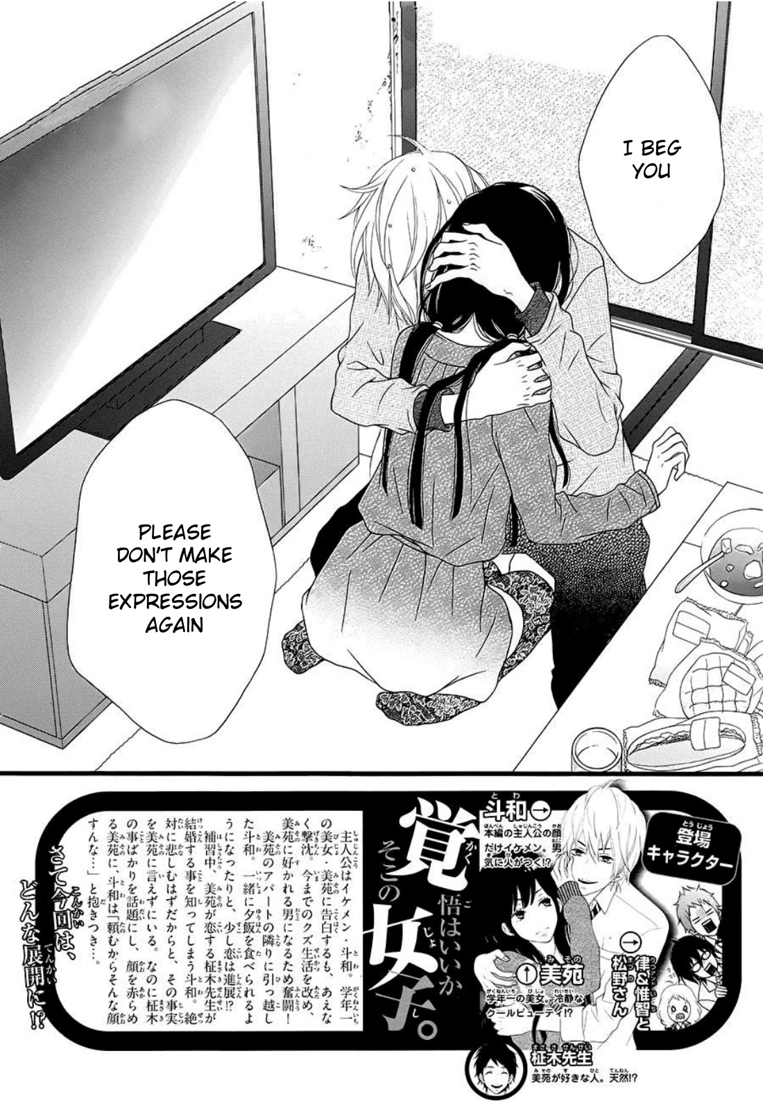 Kakugo wa Iika Soko no Joshi. Chapter 7 page 2 - Chapter 7