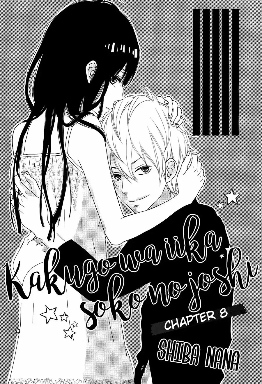 Kakugo wa Iika Soko no Joshi. Chapter 8 page 2 - Chapter 8