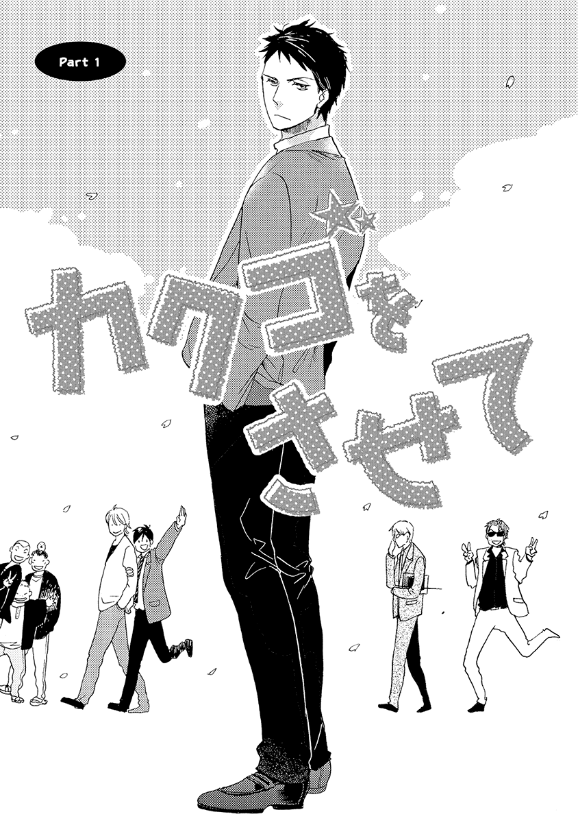Kakugo wo Kimete Chapter 4 page 2 - Chapter 4